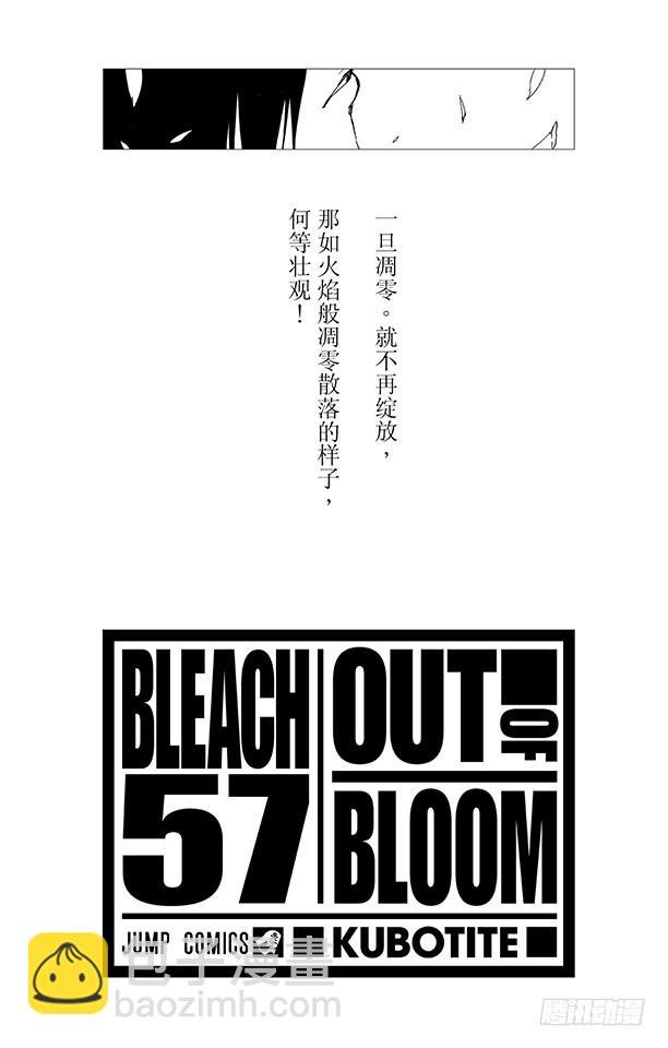第500话 无尽黑暗中的救星2