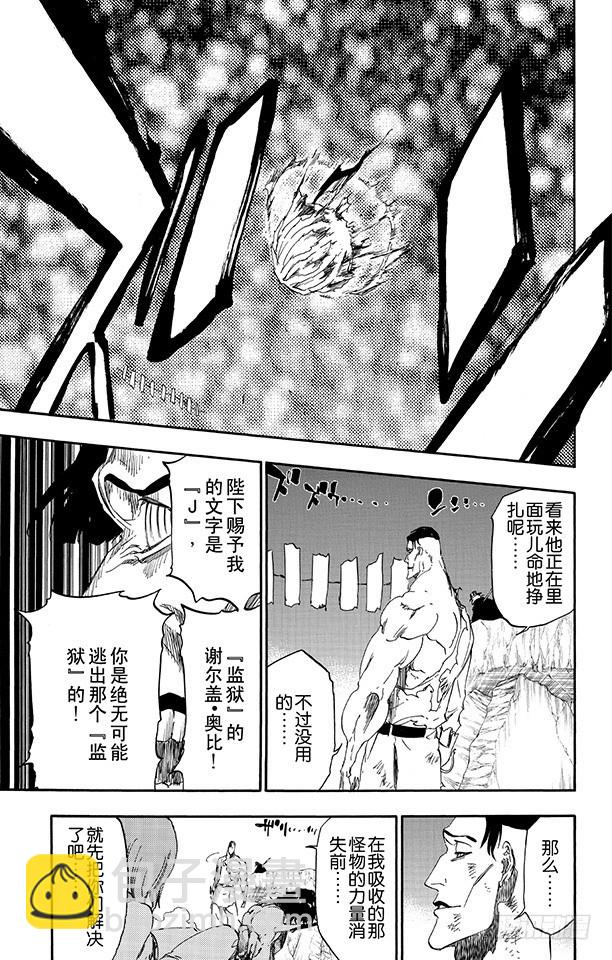 第500话 无尽黑暗中的救星20