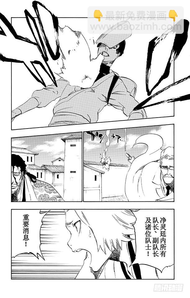 第500话 无尽黑暗中的救星7