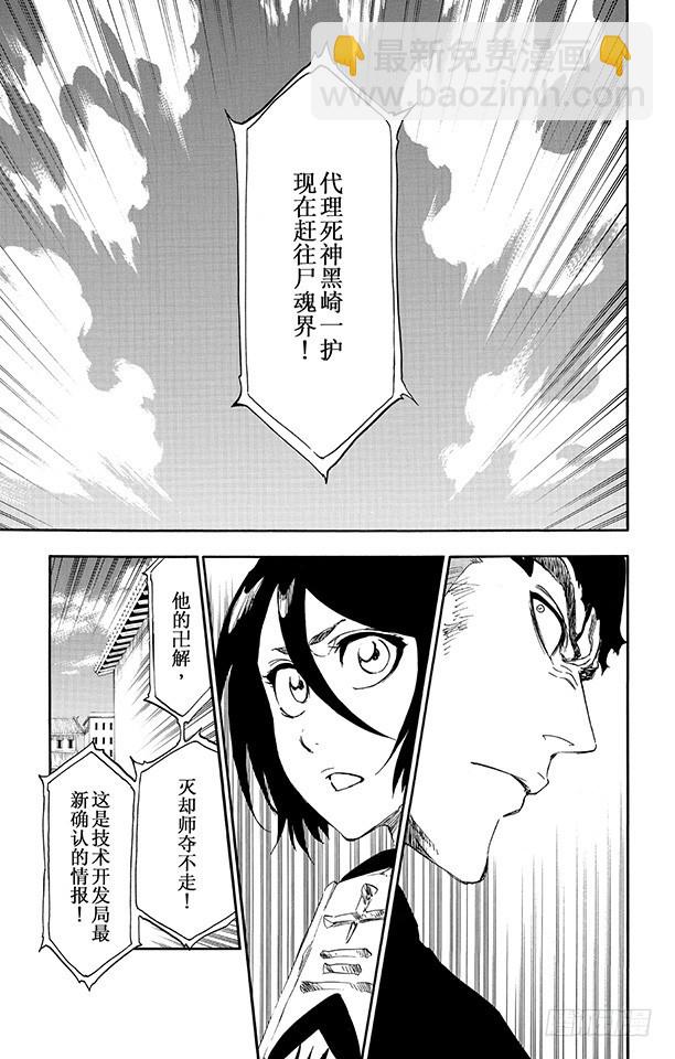 第500话 无尽黑暗中的救星8