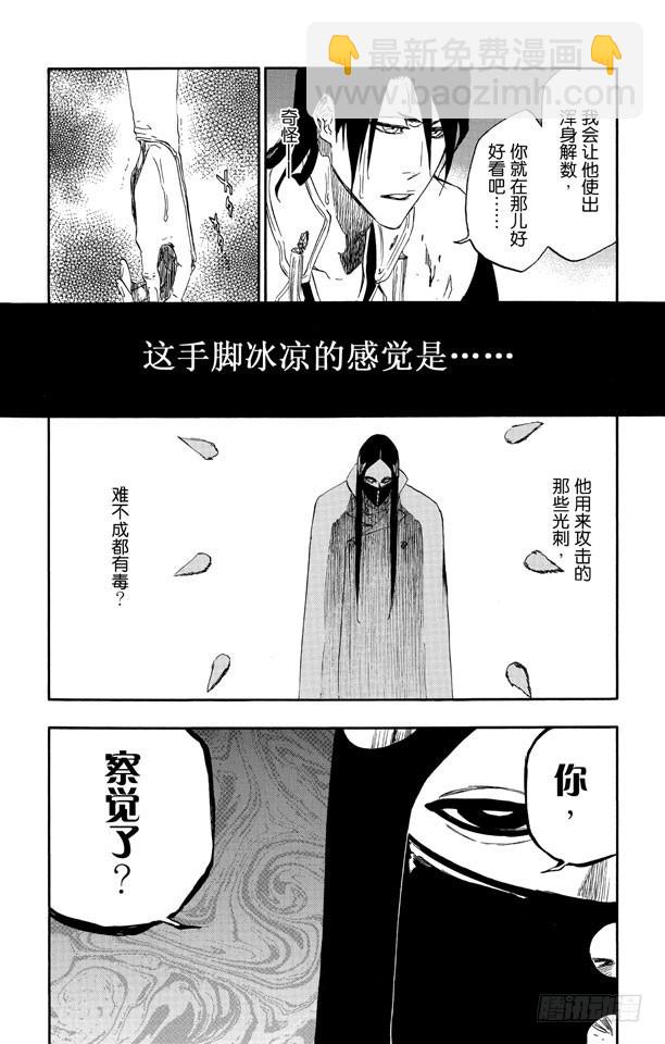 第501话 听，恐惧，这里5