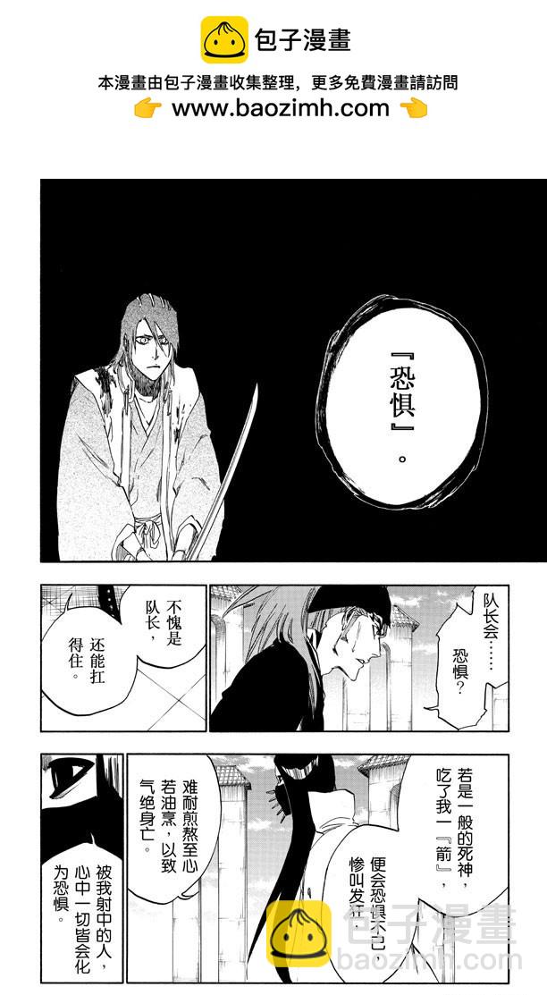 第501话 听，恐惧，这里7