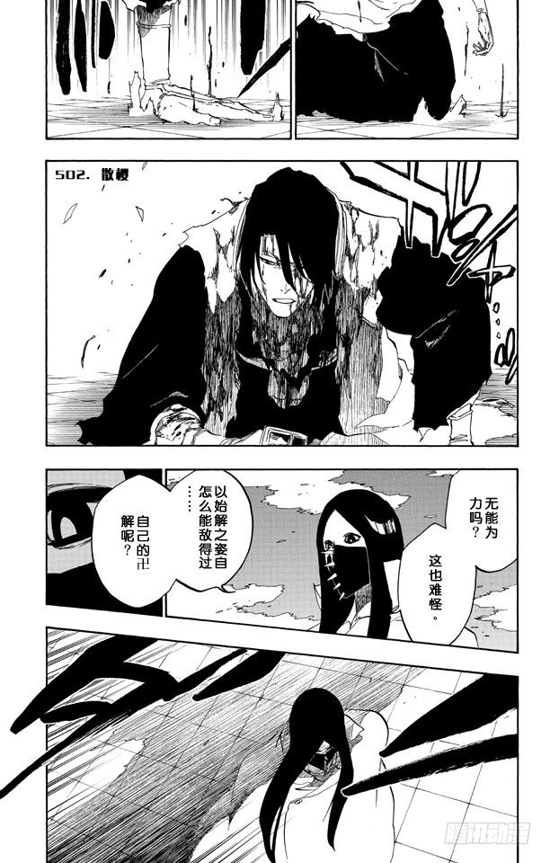 第502话 散樱0