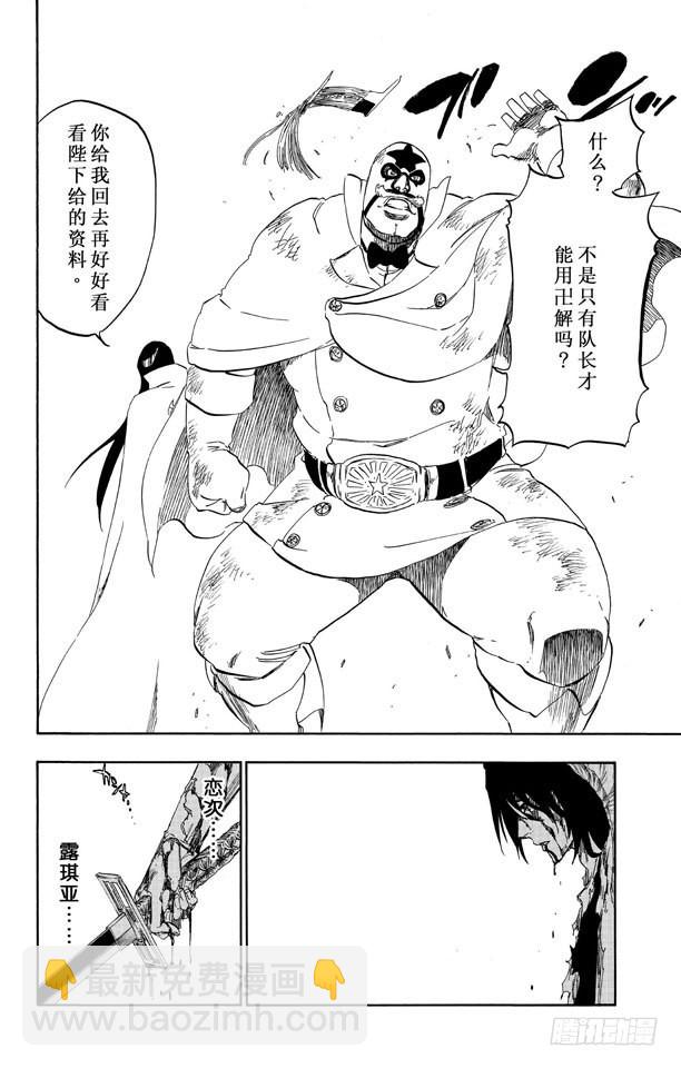 第502话 散樱11