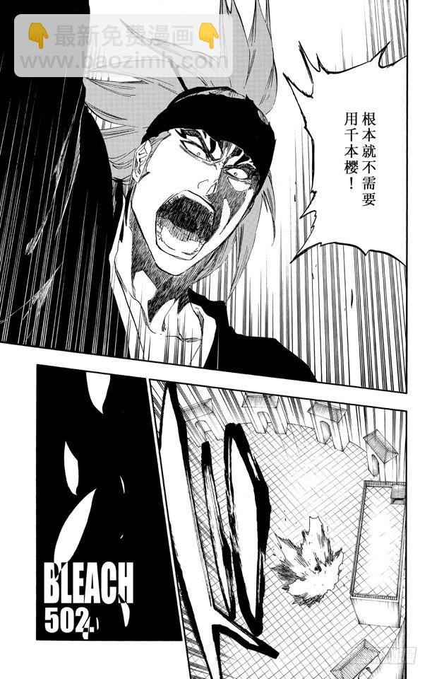 第502话 散樱2