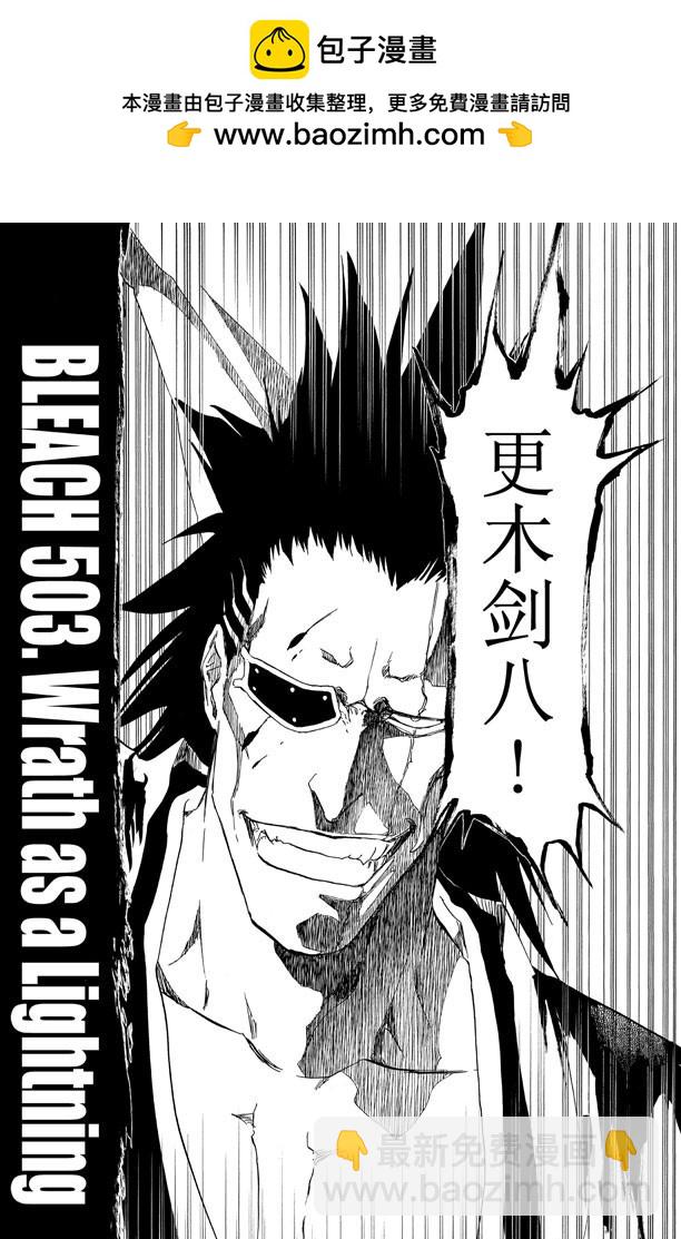 第503话 雷霆之怒1