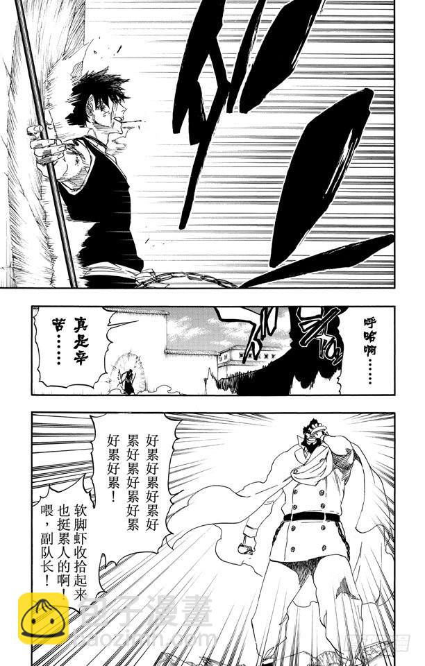第503话 雷霆之怒10