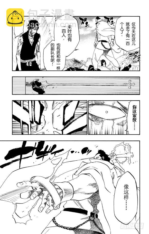 第503话 雷霆之怒12