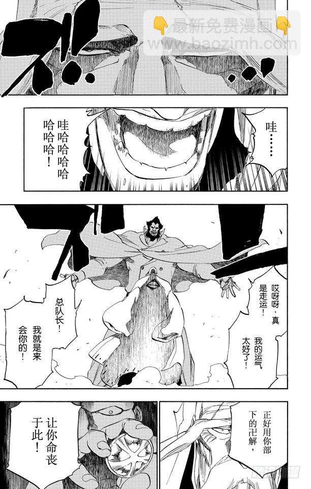 第503话 雷霆之怒16