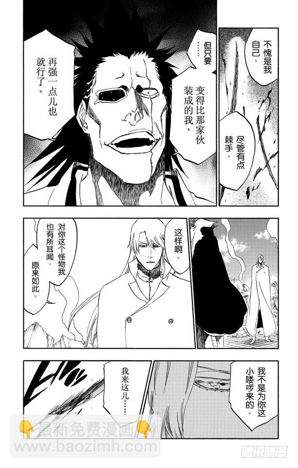 第503话 雷霆之怒4