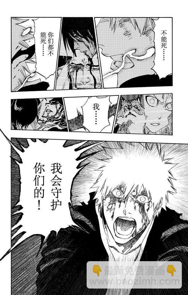 第503话 雷霆之怒9
