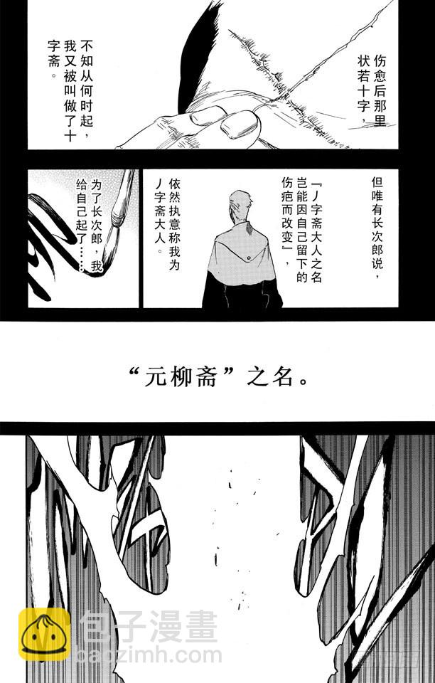 第504话 雷鸣之北方11