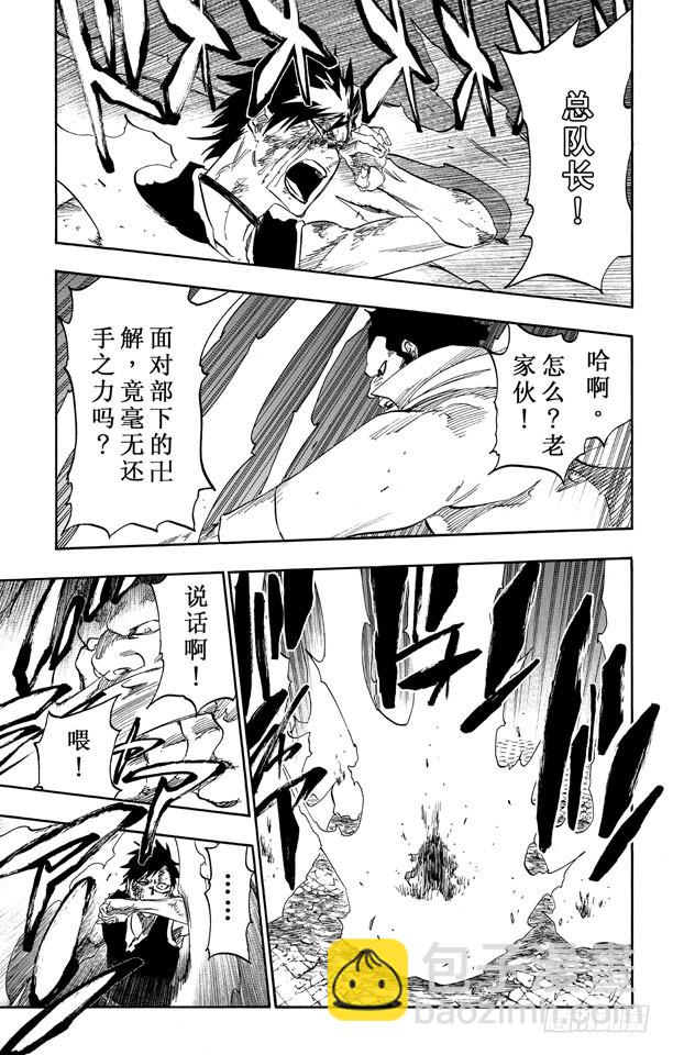 第504话 雷鸣之北方12