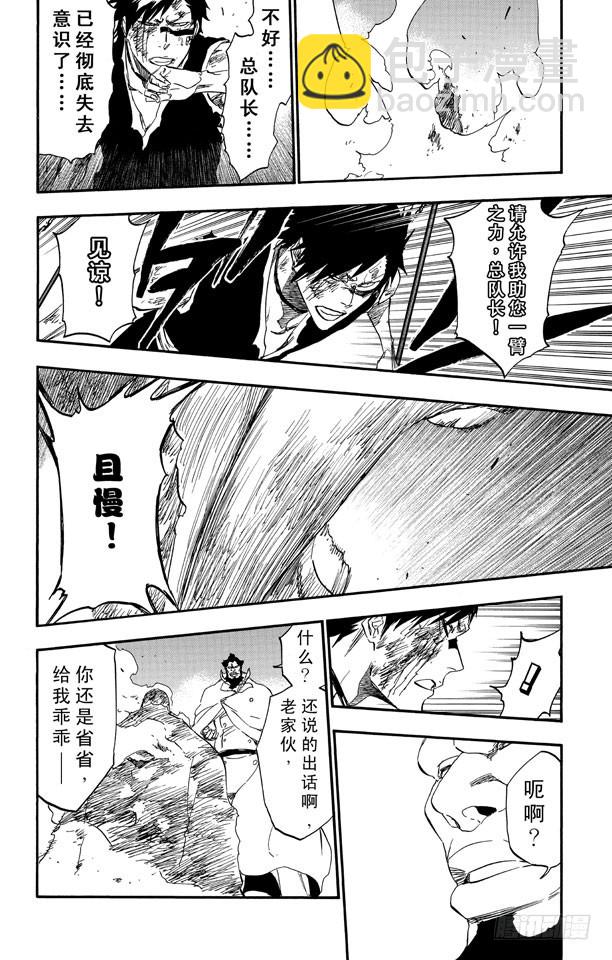 第504话 雷鸣之北方13