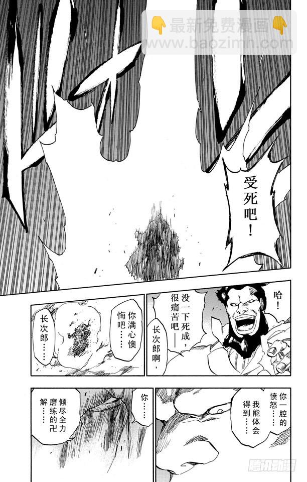 第504话 雷鸣之北方14