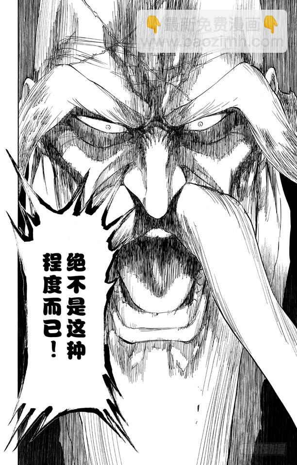 第504话 雷鸣之北方15