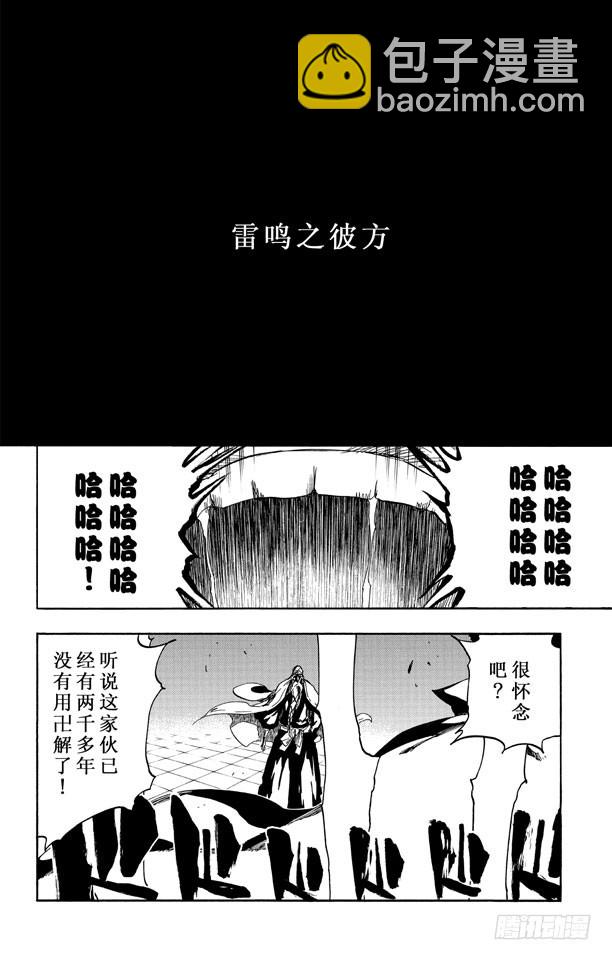 第504话 雷鸣之北方3