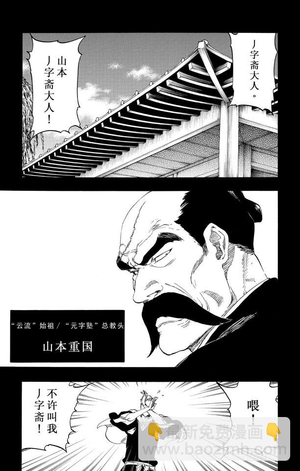第504话 雷鸣之北方6