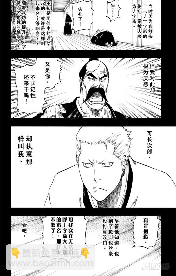 第504话 雷鸣之北方7