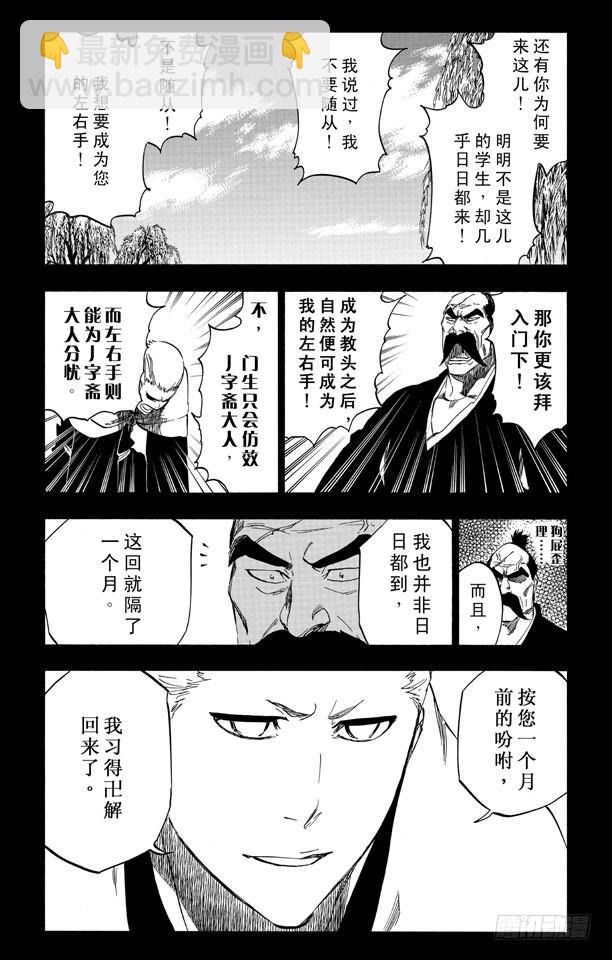 第504话 雷鸣之北方8