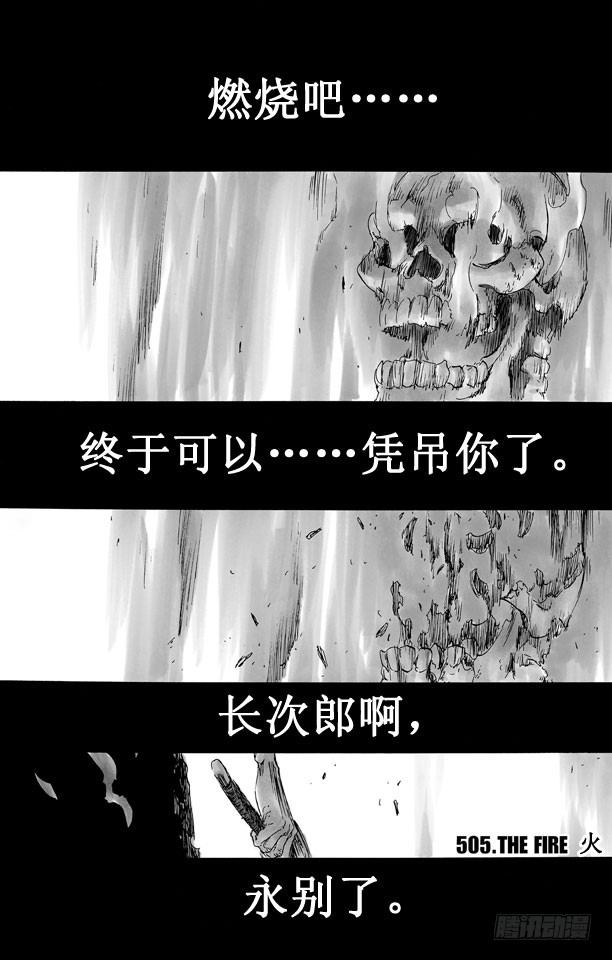 第505话 火0