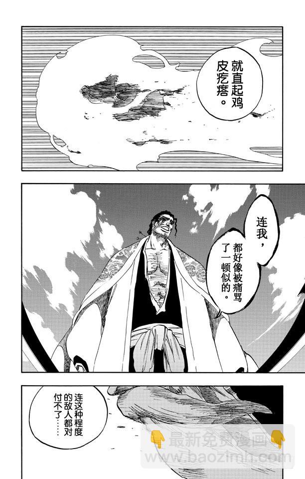 第505话 火13