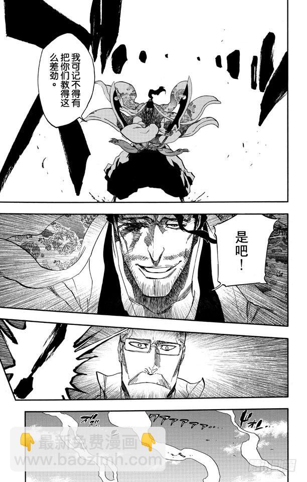 第505话 火14