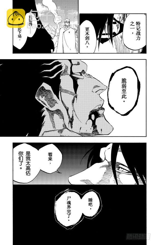 第505话 火16