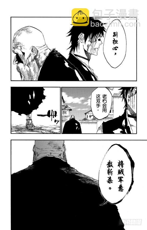 第505话 火5
