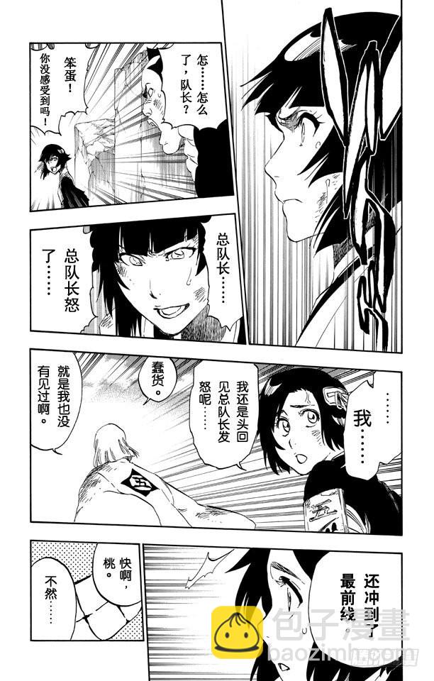 第505话 火8