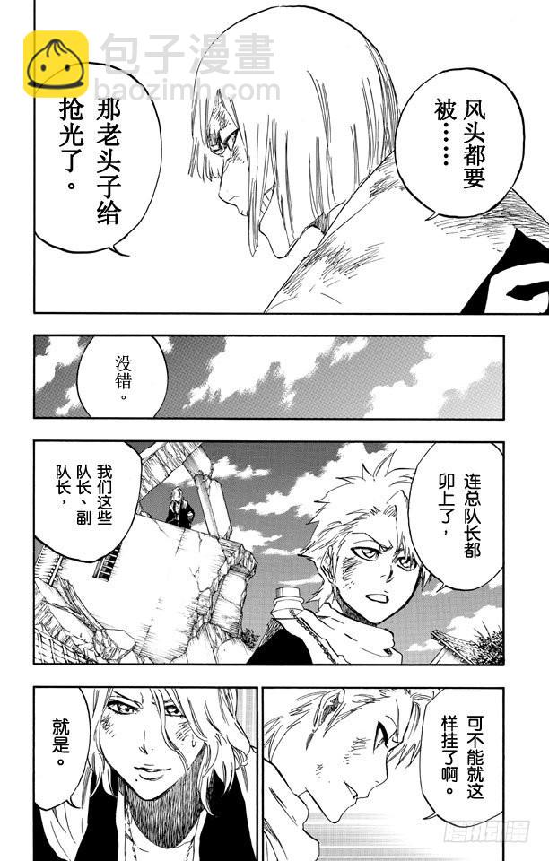 第505话 火9