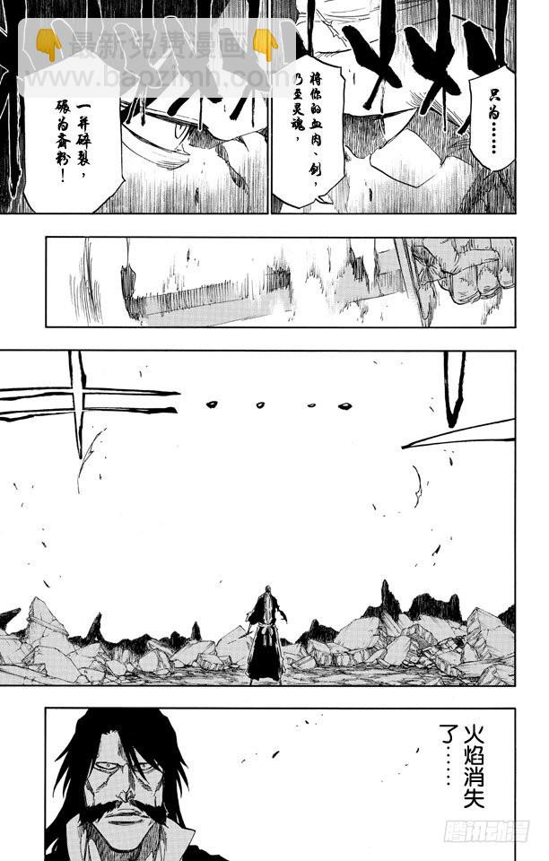 第506话 火214
