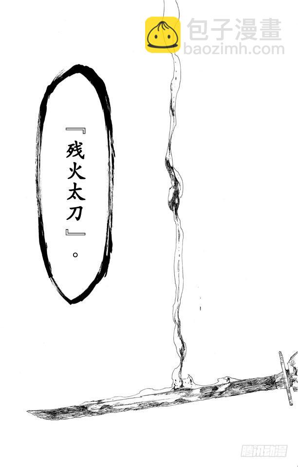 第506话 火216
