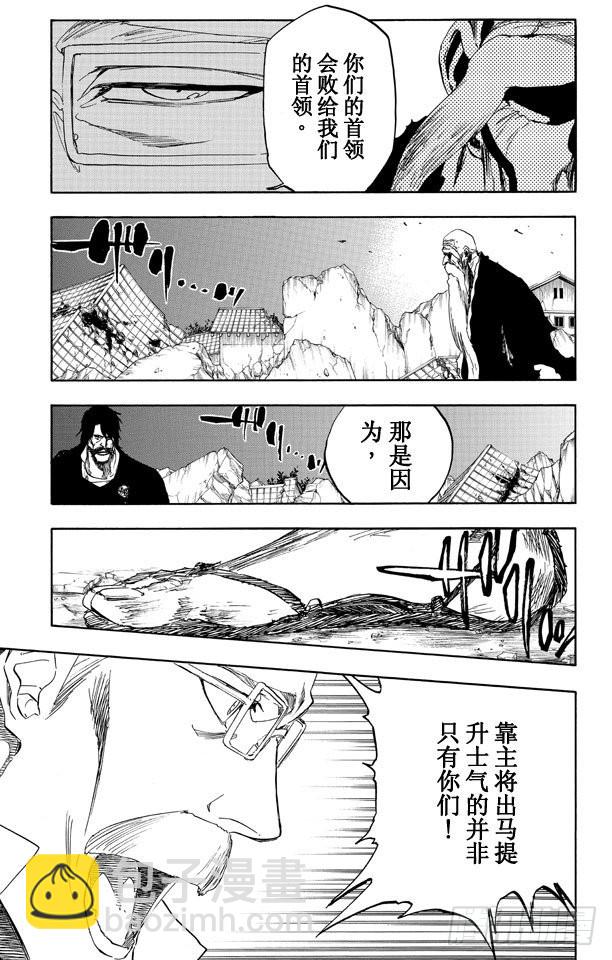 第506话 火22