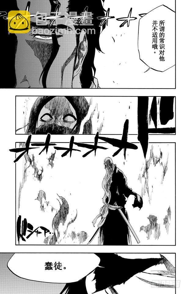 第506话 火28
