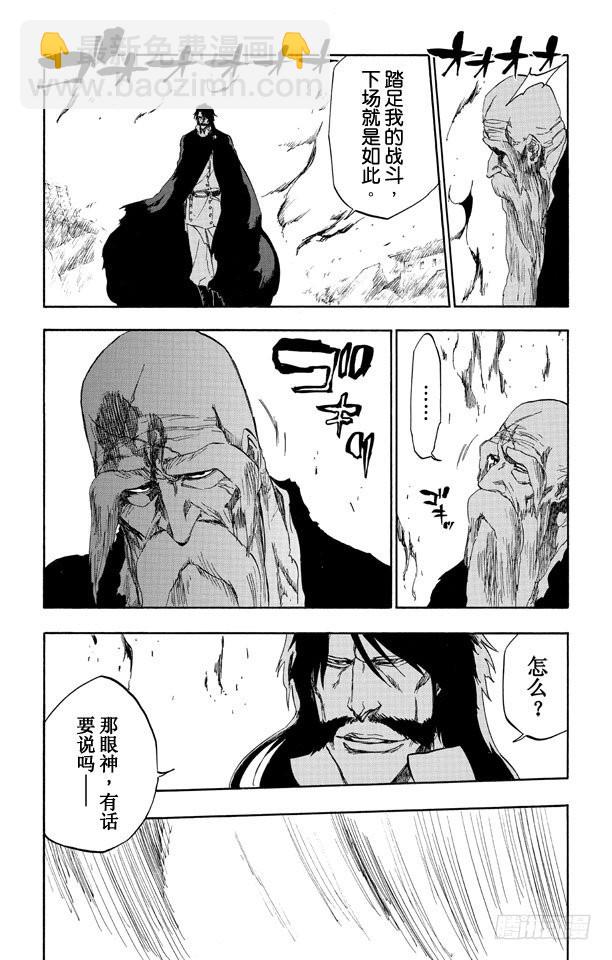 第506话 火29