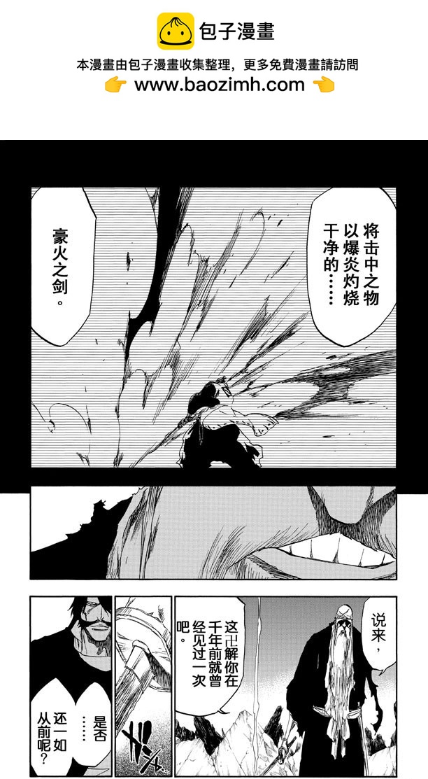 第507话 火31