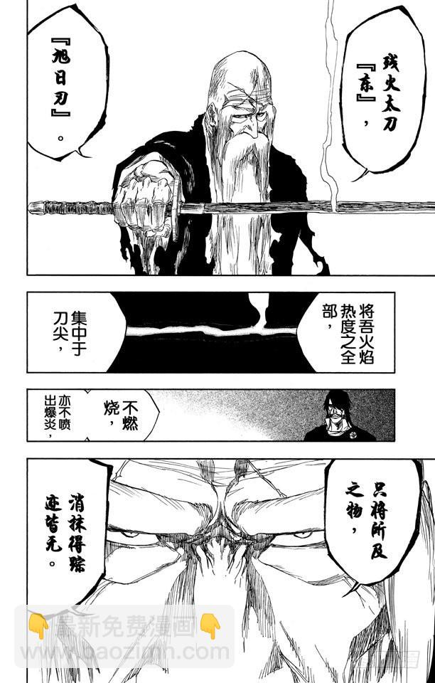 第507话 火311