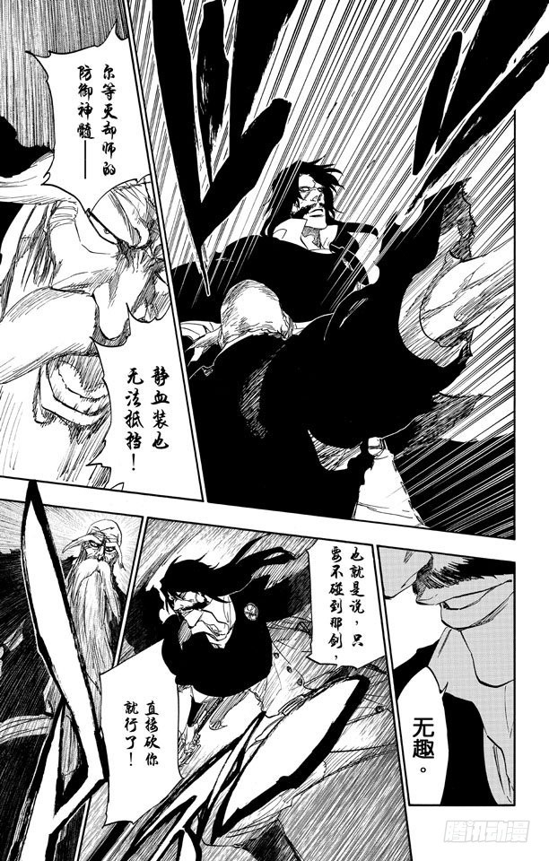第507话 火312
