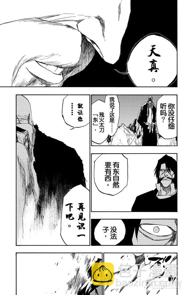 第507话 火314