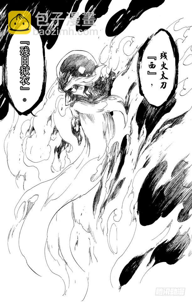 第507话 火315