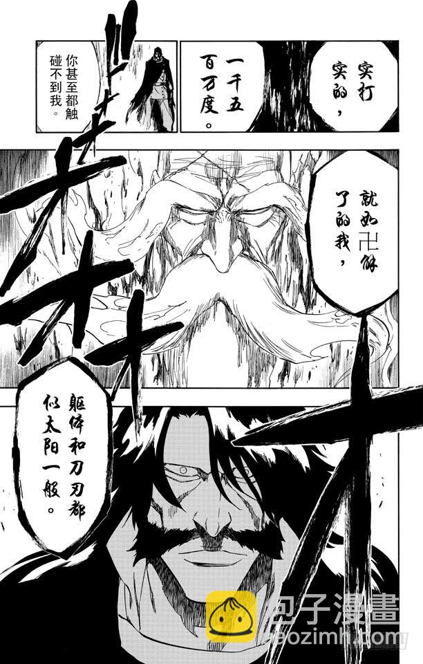 第507话 火316