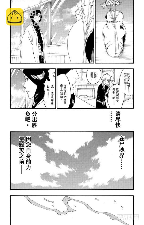 第507话 火34