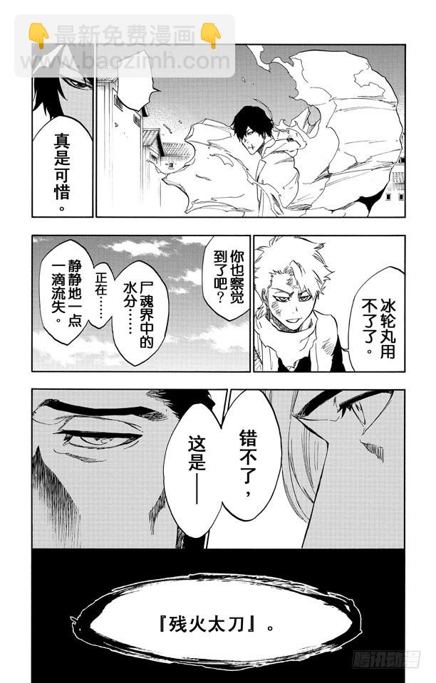 第507话 火35