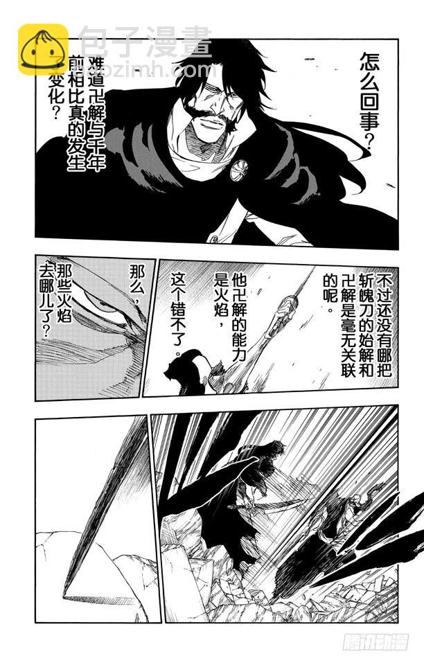 第507话 火38