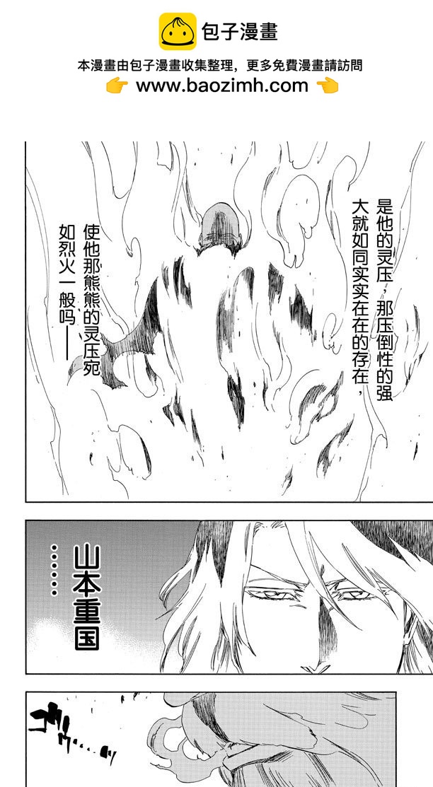 第508话 宛若烈火1