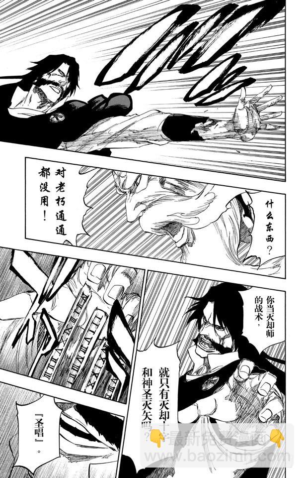 第508话 宛若烈火10