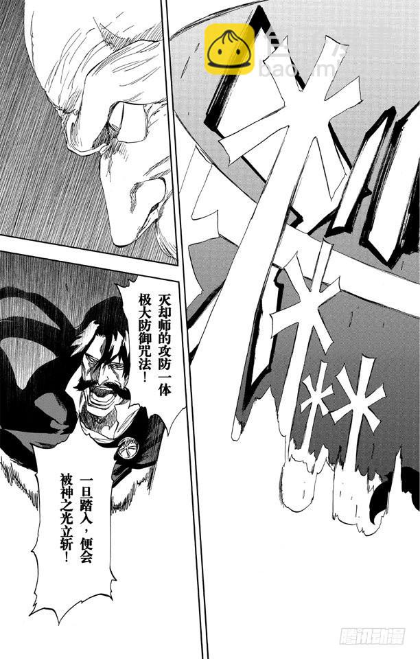 第508话 宛若烈火12