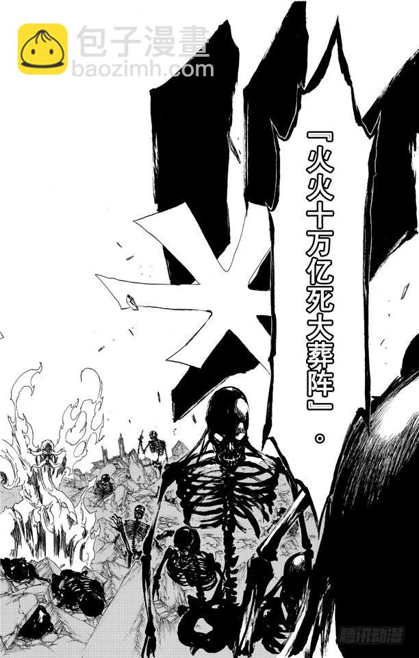 第508话 宛若烈火15
