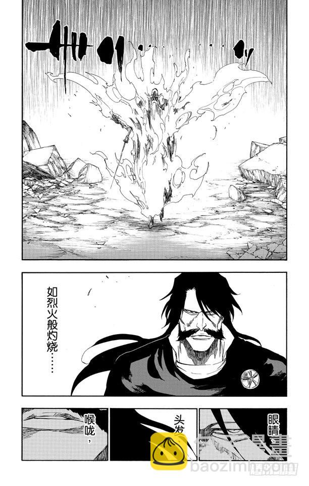 第508话 宛若烈火4